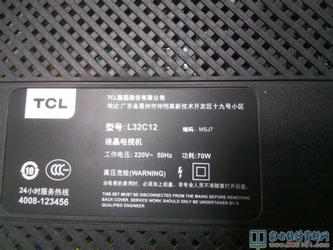 TCL L32C12液晶电视待机红灯亮无法开机故障维修 - 家电维修资料网