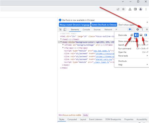 如何修改谷歌浏览器开发者工具位置-调整谷歌浏览器开发者工具位置方法一览