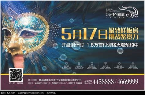 大气地产宣传广告设计图片_展板_编号4263184_红动中国