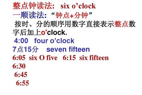 7点15分用英语的表达方式 ,7：5用英语怎么说 - 英语复习网