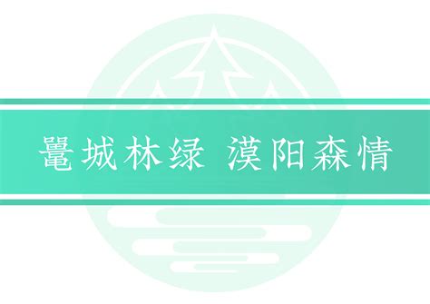 妙笔专业logo设计个人主页_郑州平面设计师-站酷ZCOOL