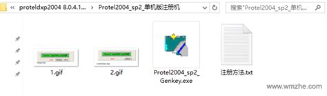 【Protel DXP 2004下载】Protel DXP 2004汉化版 简体中文特别版-开心电玩