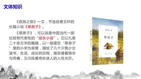 孤独之旅：曹文轩专集(曹文轩)全本在线阅读-起点中文网官方正版