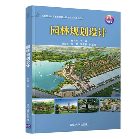 风景园林规划_资源频道_中国城市规划网