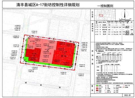 清丰县自然资源局关于清丰县城区 A-17、G-21、H-22街坊控制性详细规划的公示