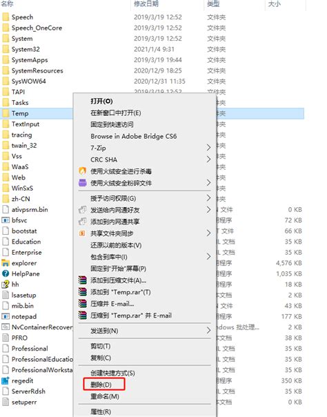 快速删除电脑temp文件夹的详细步骤-韩博士装机大师