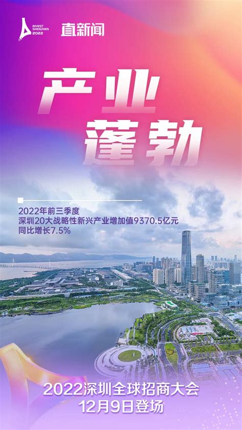 深圳最好用的千人招商会场地|2020深圳全球招商大会12月8日正式启幕 将成深圳“例牌动作”-丫空间