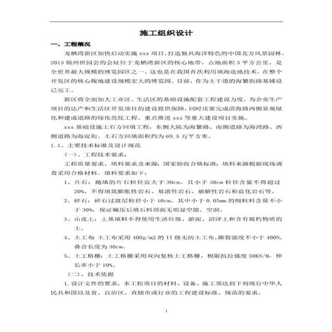 市政工程设计研究总院背景墙立体字案例-卓盛标识