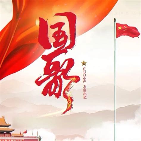 庆祝新中国成立70周年优秀纪录片展播 |《国歌：风云儿女》|国歌：风云儿女|马赛曲_新浪新闻
