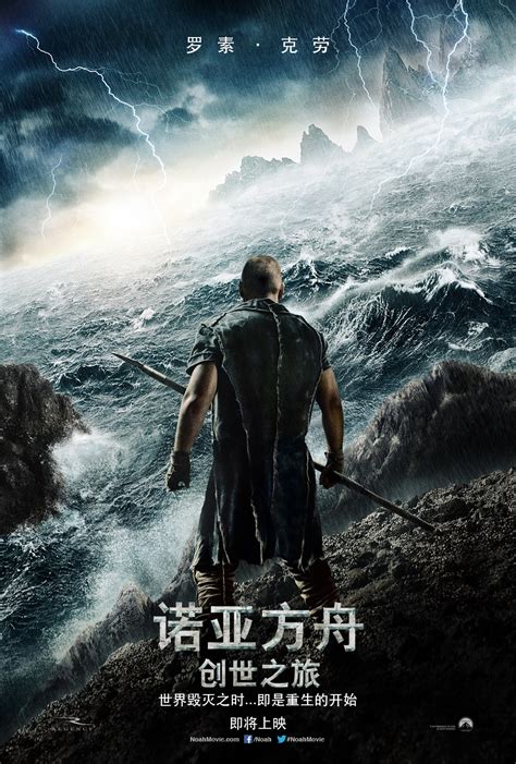 《诺亚方舟:创世之旅》-高清电影-完整版在线观看