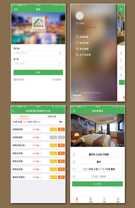 重庆APP开发 ：怎么在线上运营好app软件