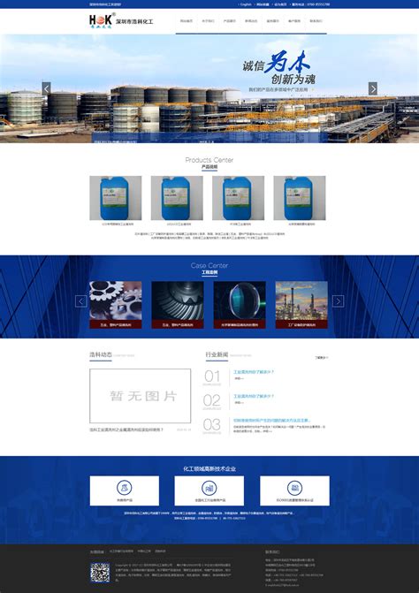 化工原材料生产公司营销型网站模板_麦站