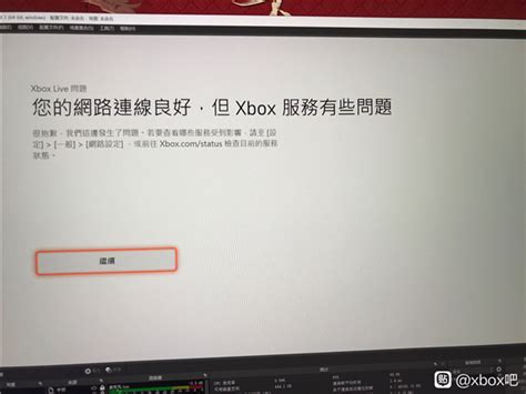 Xbox更新失败怎么办 无法更新问题解决方法_18183.com