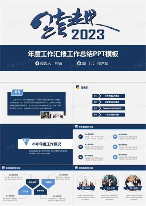 淮滨县委统战部召开2022年度工作总结暨2023年度工作谋划会议