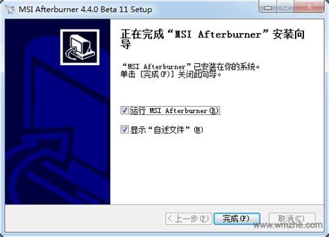 MSI Afterburner（显卡超频工具） V4.6.2 中文版下载_完美软件下载