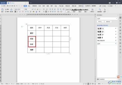 如何将多个word合并在一个文档