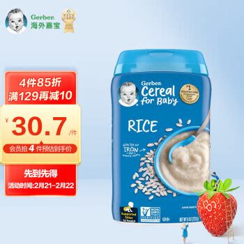 Gerber 嘉宝 婴儿原味米粉 227g 24.75元（需买4件，共99元包税包邮，双重优惠）24.75元 - 爆料电商导购值得买 - 一起 ...