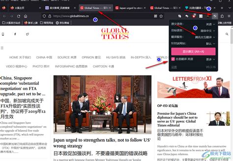 火狐浏览器怎么将网页翻译成中文？- 火狐浏览器翻译网页的方法 - 极光下载站