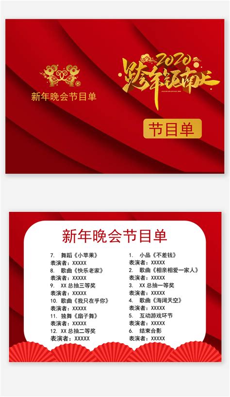2020北京卫视春节联欢晚会LOGO设计|平面|标志|MAOS貌似 - 原创作品 - 站酷 (ZCOOL)