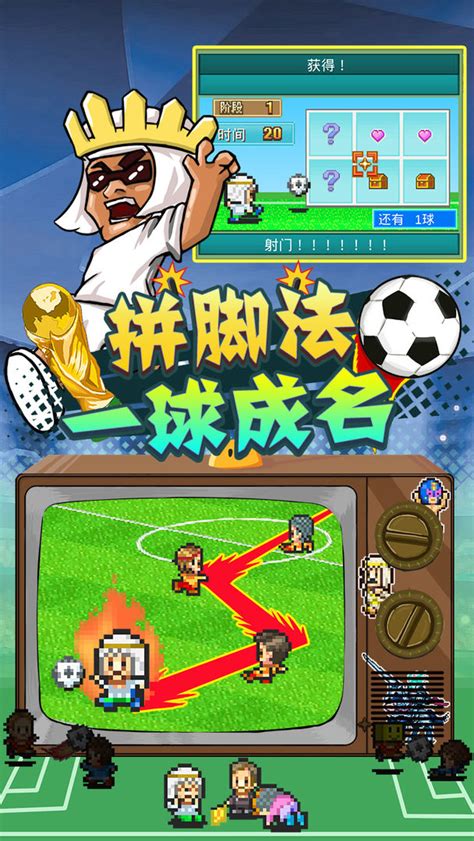冠军足球物语2电脑版下载_电脑玩冠军足球物语2模拟器_MuMu安卓模拟器