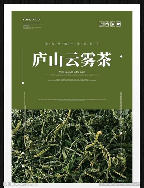 茶叶 茶道 海报设计|平面|海报|Des丶米卡 - 原创作品 - 站酷 (ZCOOL)