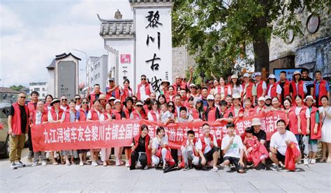 黎川县第二届全国自驾游及房车露营活动举办 -中国旅游新闻网