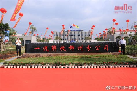 工业崛起！今天，一汽解放柳州新工厂建成投产了！|一汽解放|柳州|工业_新浪新闻