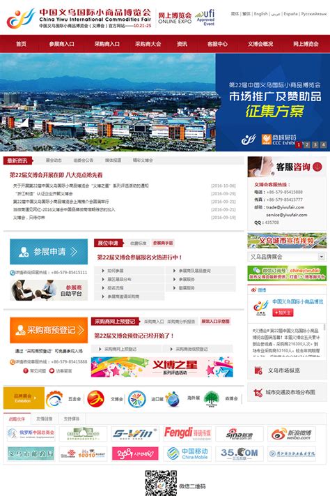 中国义乌 - 义乌网络公司,义乌网站建设公司,义乌网页设计-创源网络