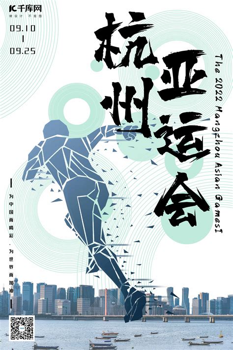 杭州海报设计图片-杭州海报模板下载-摄图网
