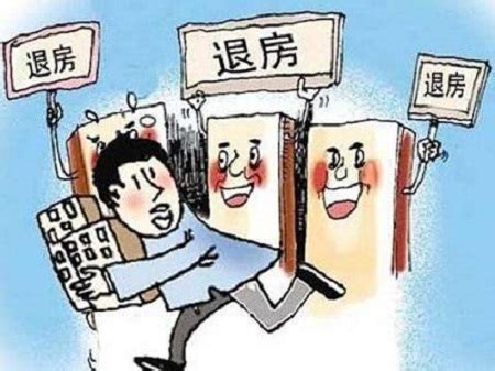 新房退房如何办理？看完这些你就明白了 - 房天下买房知识