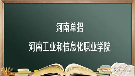 河南经贸职业学院2023年单独招生计划-河南单招网-河南专业的高职单招网站！
