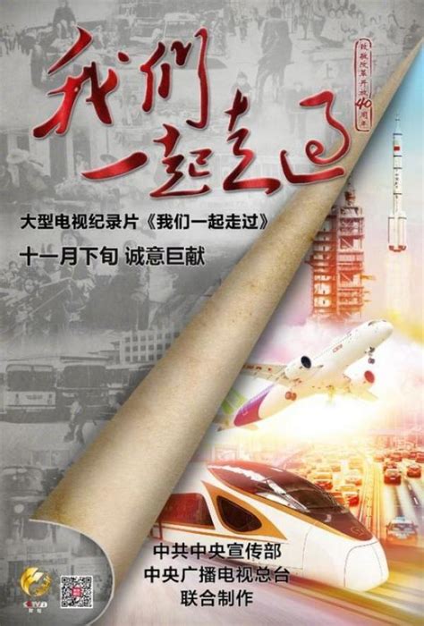 「写意纪录片」《中国》第二季：写实之外，纪录片的另一种选择__凤凰网