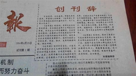 龙腾传媒：服务大家20年的北京晨报停刊，它的报纸有收藏价值吗？__凤凰网