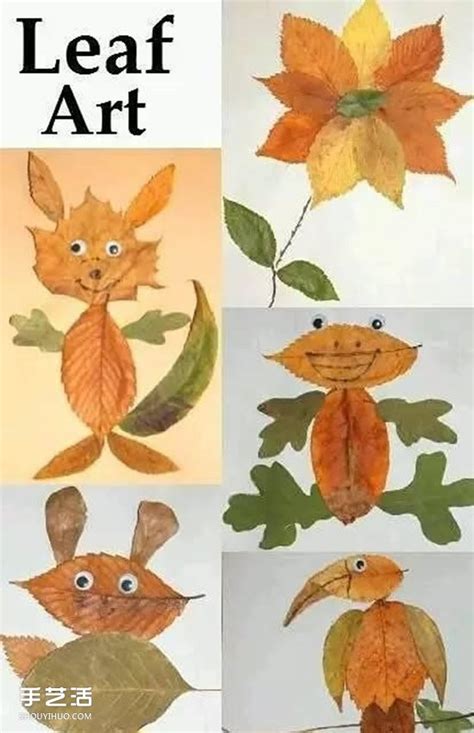 儿童树叶贴画作品图片 秋天树叶拼贴画大全 - 制作系手工网