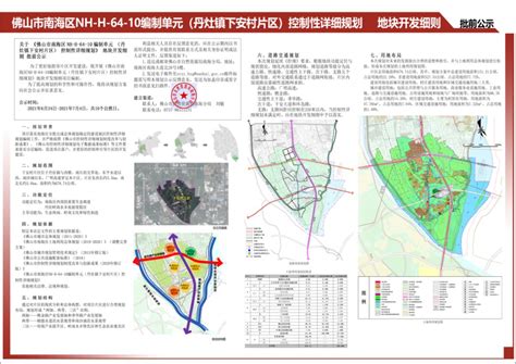 300亿！30个项目！三龙湾南海片区最新交通规划曝光|南海_新浪新闻