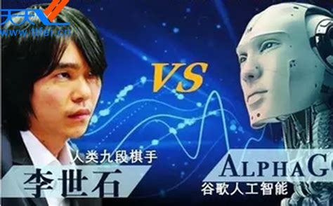 AlphaGo，赢了李世石，你咋不上天呢_航空资讯_天天飞通航产业平台手机版