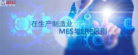 MES制造执行系统 VS 工业APP，哪个更适合制造企业?-搜狐大视野-搜狐新闻