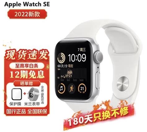 【手慢无】Apple Watch SE2值得买吗？现在价格跌至1798元_智能穿戴导购-中关村在线