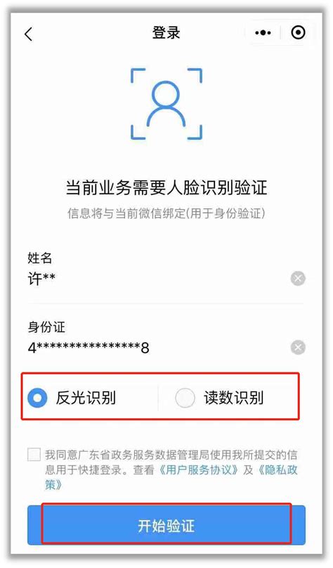 安徽省政务服务网用户注册及实名认证操作流程说明_95商服网