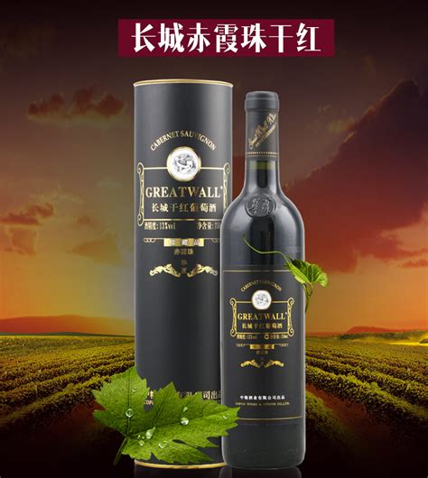 长城葡萄酒标志logo图片-诗宸标志设计