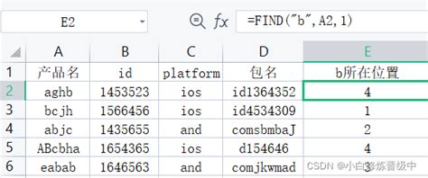 如何在Excel中使用FIND函数 - 知乎