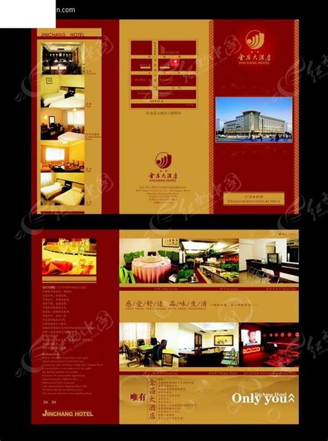 金昌大酒店三折页矢量图CDR素材免费下载_红动中国