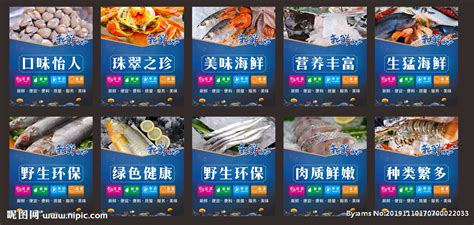 超市海鲜水产宣传展板KT板设计图__广告设计_广告设计_设计图库_昵图网nipic.com