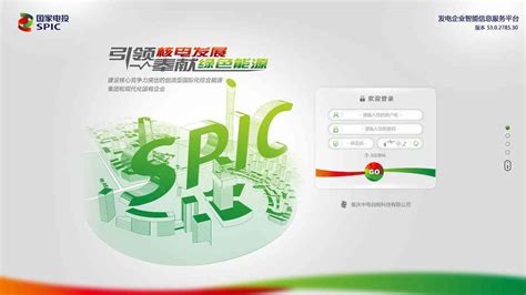 北京国电网站设计图片素材_东道品牌创意设计