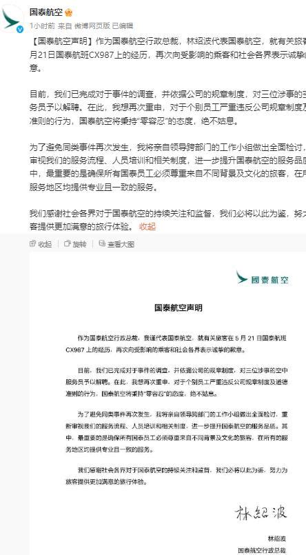不容易！国泰航空终于废除空姐只能穿裙子政策 _上海机场货运公司