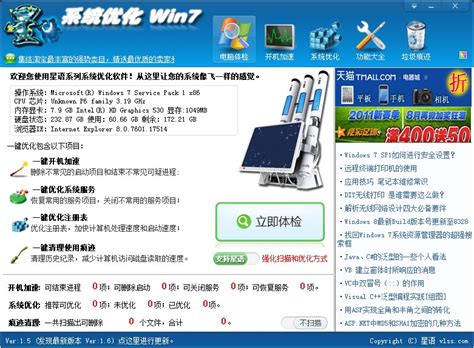 PC WinBooster(系统优化)下载-PC WinBooster免费 9.7.3 绿色版-新云软件园