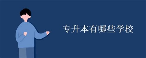 2022年湖南衡阳专升本考试时间：4月20日-4月30日