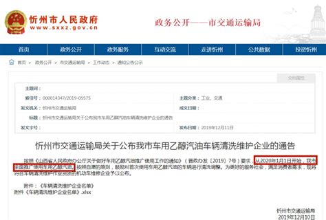 忻州市智慧园林信息化平台平稳运行