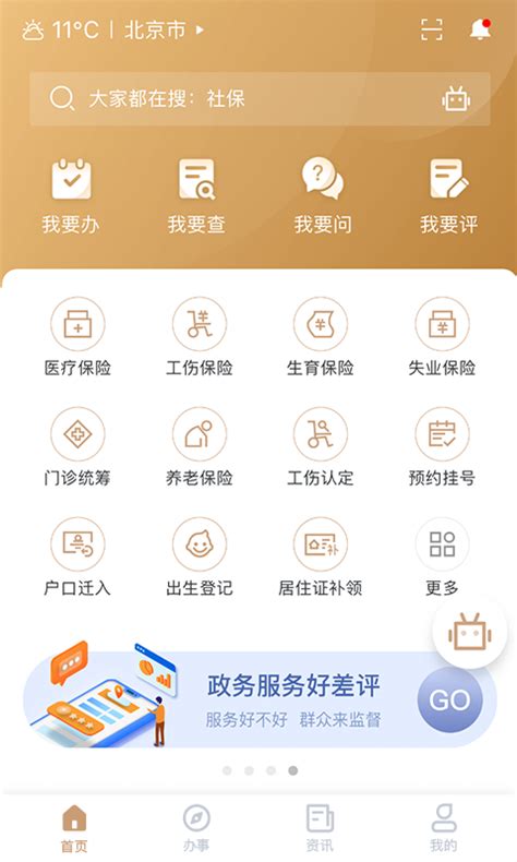 我的宁夏健康码下载安装官方版app2023免费最新版