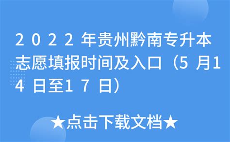 2023年贵州黔南初级会计报名时间、条件及入口（2月7日至2月28日）